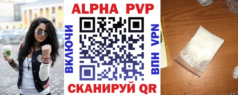 это Telegram Иноземцево Alpha-PVP Соль