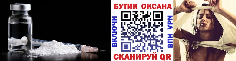Бутират Butirat  Иноземцево 