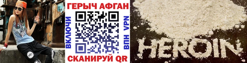 Героин гречка  Иноземцево 